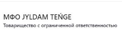 Jyldam Teńge