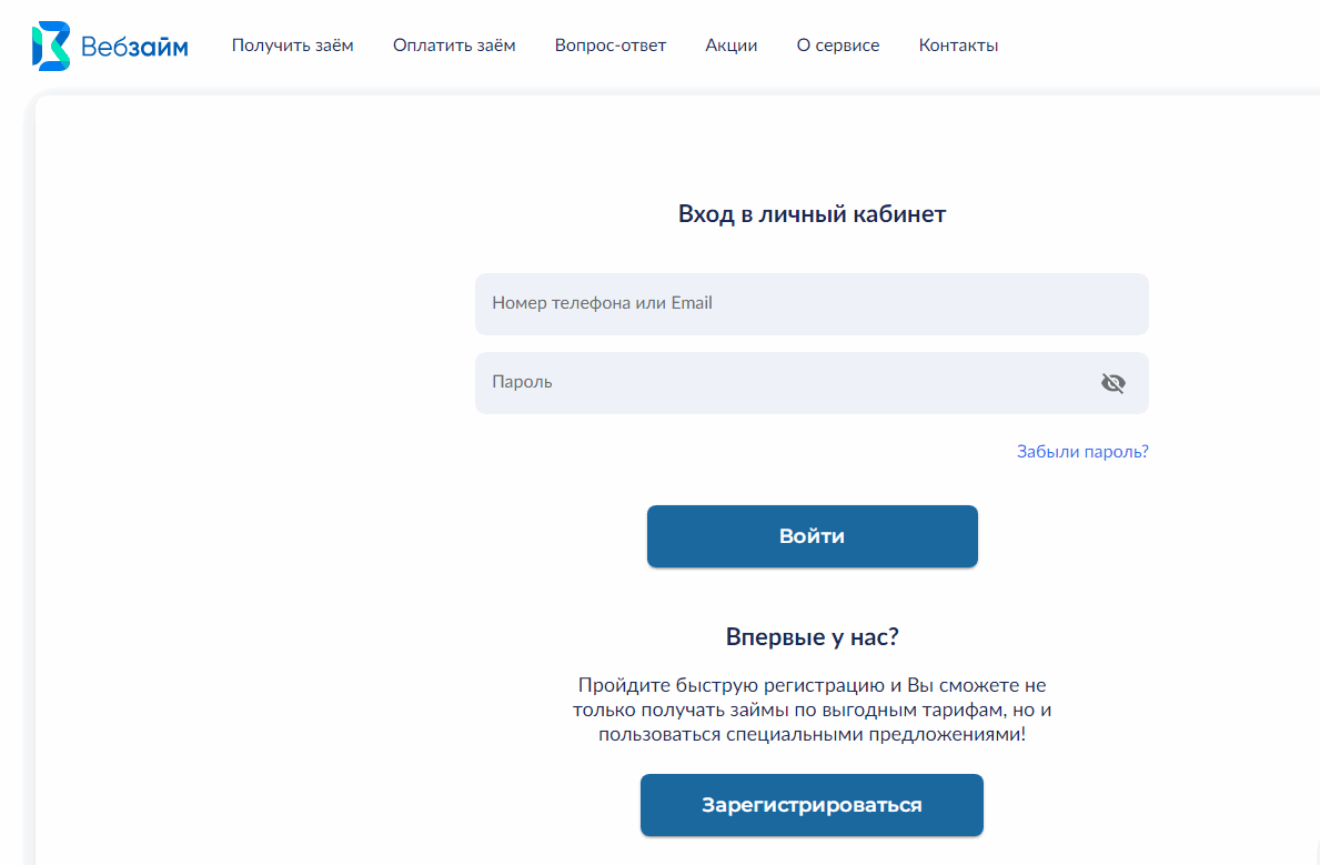 авторизация на сайте вебзайм