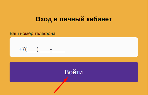 Скриншот окна входа в личный кабинет с сайта barents-finans.ru