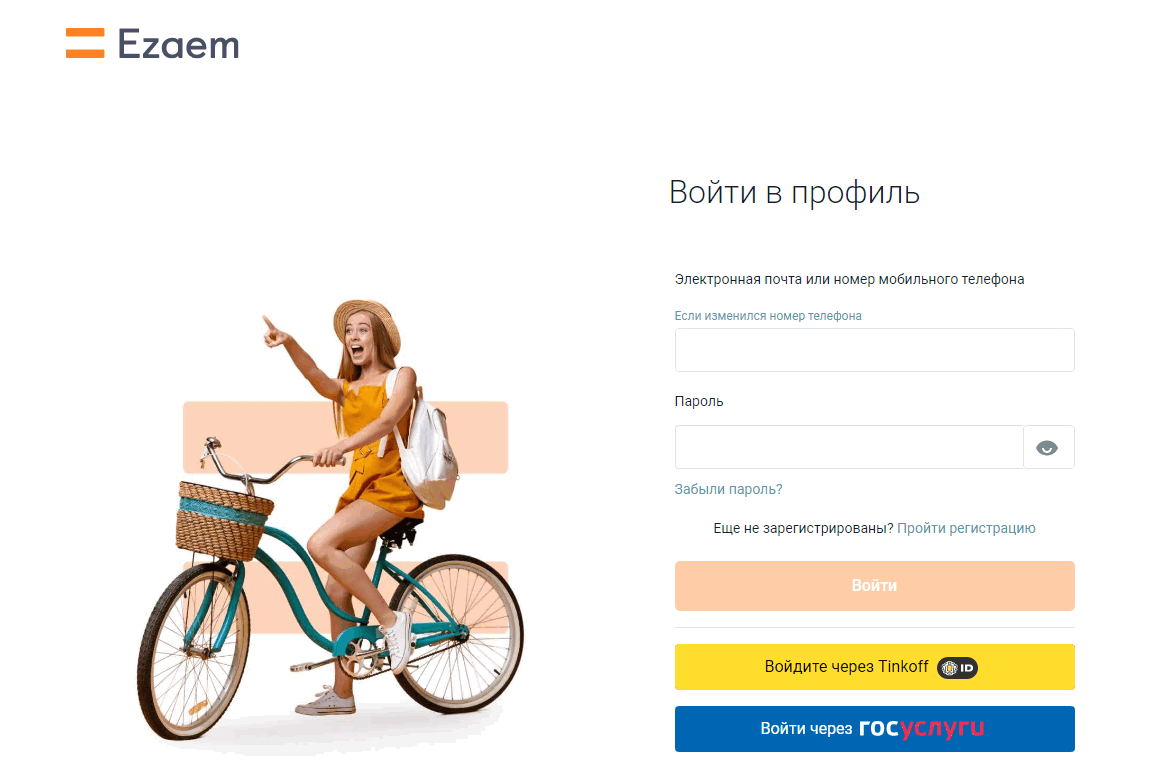 вход в профиль ezaem