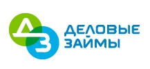 Деловые займы