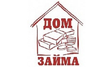 Дом займа