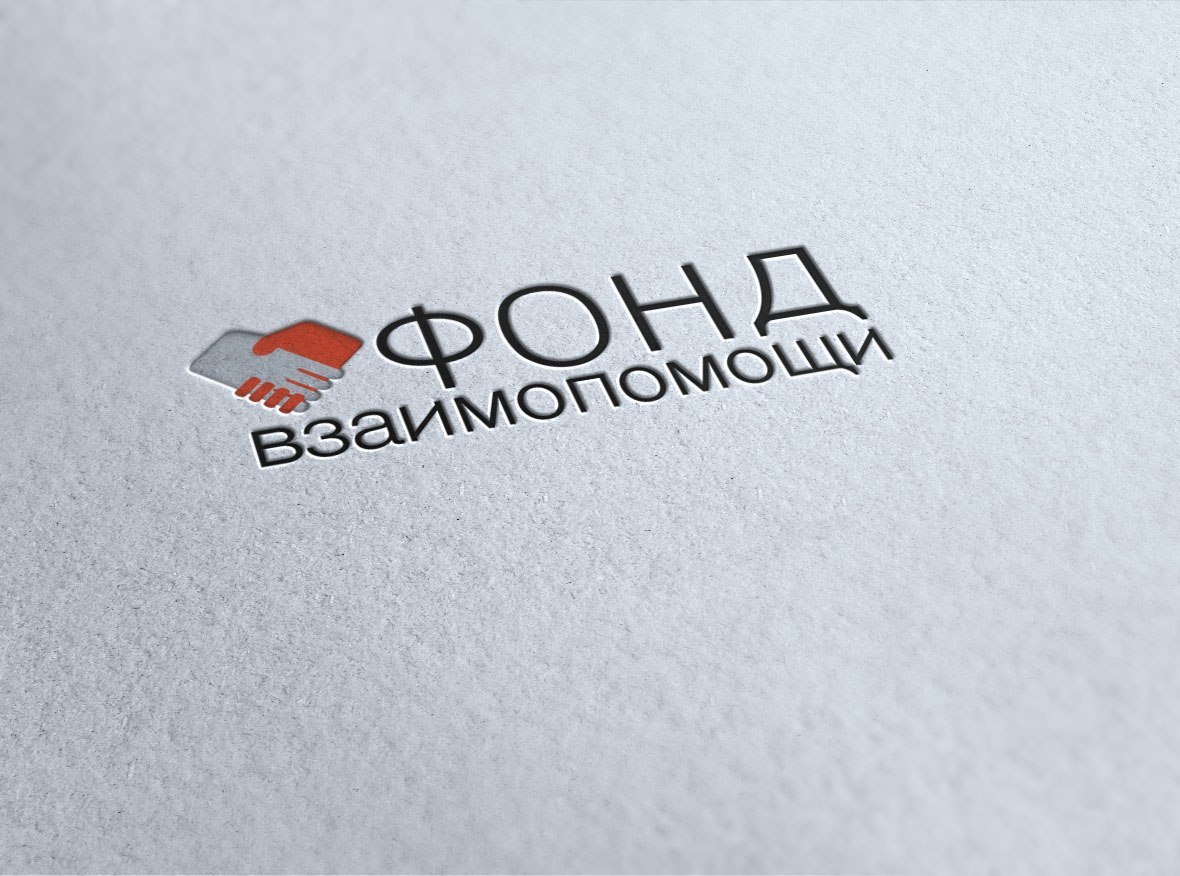 Фонд взаимопомощи