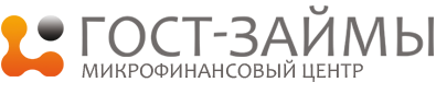 Гост-займы