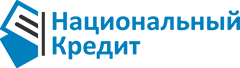 Национальный кредит