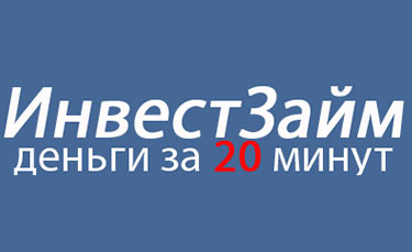 ИнвестЗайм
