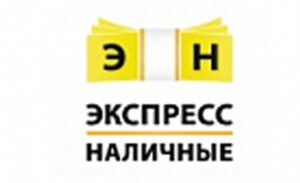 Экспресс наличные