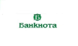 Банкнота