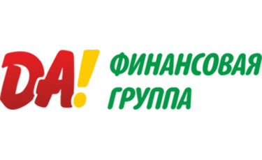 Да!