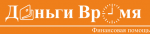 Деньги время