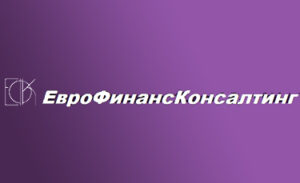 ЕвроФинансКонсалтинг