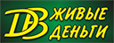 ДВ живые деньги
