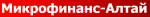 Микрофинанс-Алтай