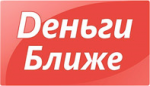 Деньги ближе