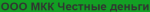 Честные деньги