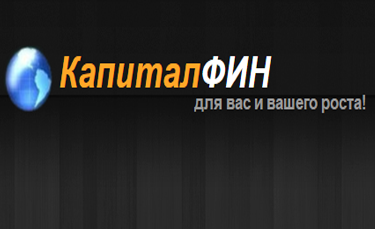 КапиталФин