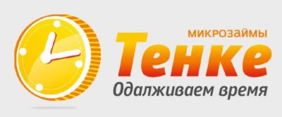 Тенке