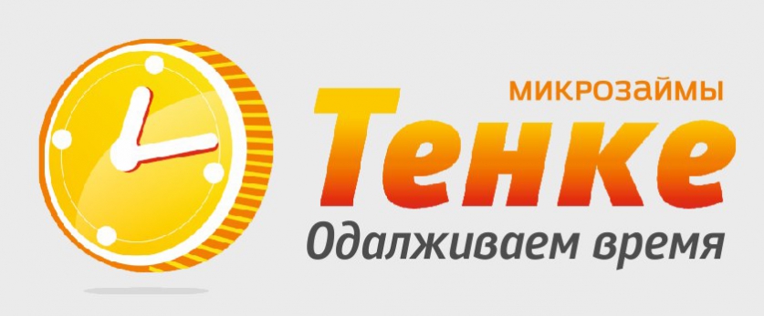Тенке