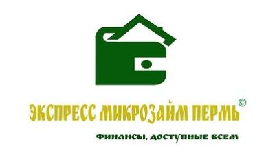 Экспресс микрозайм Пермь