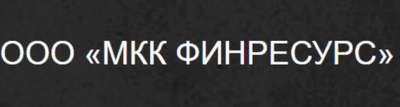 Финресурс