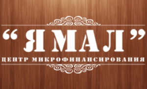 Ямал