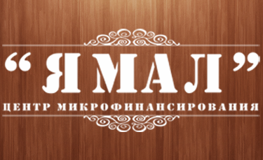 Ямал