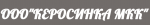 Керосинка