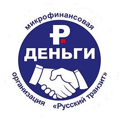 Р деньги