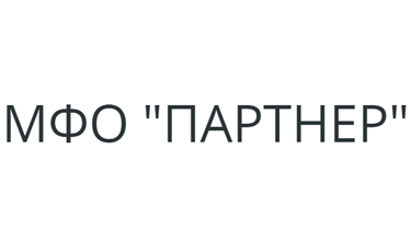 Партнер