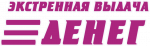 Экстренная выдача денег
