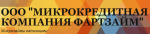 Фартзайм