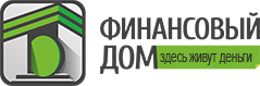 Финансовый дом