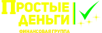 Простые деньги