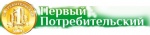 Первый потребительский