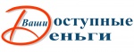 Ваши доступные деньги