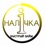Нал1чка