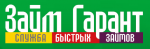 Займ гарант