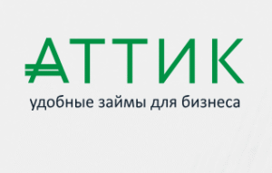 Аттик