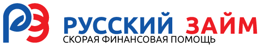 Русский займ
