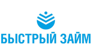 Быстрый займ