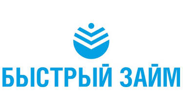 Быстрый займ