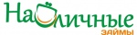 Наличные займы