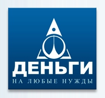 Деньги на любые нужды