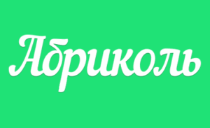 Абриколь