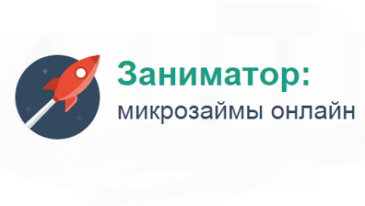 Заниматор