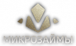 Микрозаймы