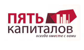 Пять капиталов
