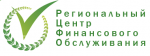 Региональный центр финансового обслуживания