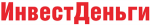 ИнвестДеньги