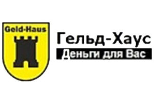 Гельд-хаус